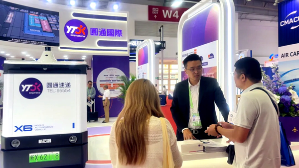 圆通速递亮相链博会：揭秘1+7全球战略，2025年嘉兴航空枢纽将重塑国际物流格局