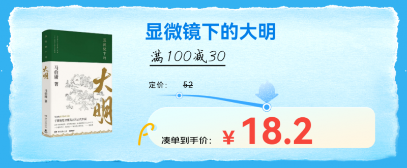 历史类图书推荐