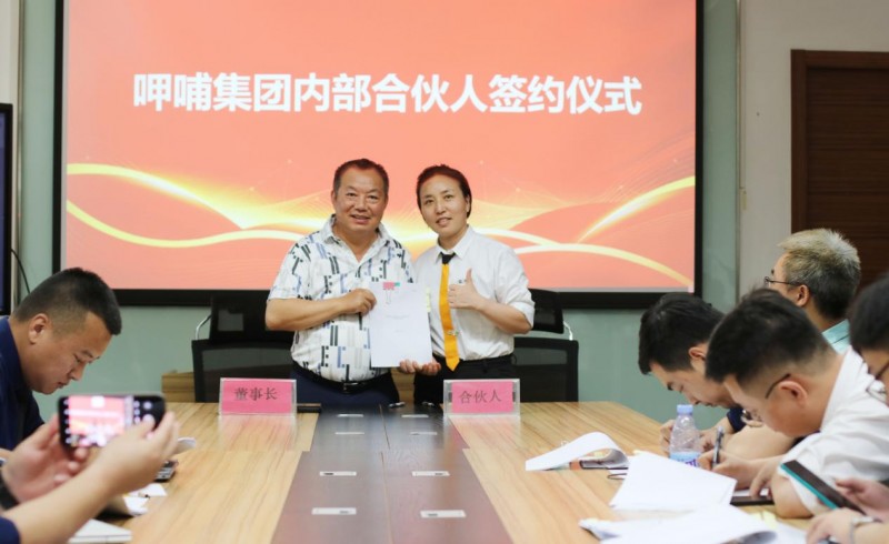 呷哺合伙人计划说明会