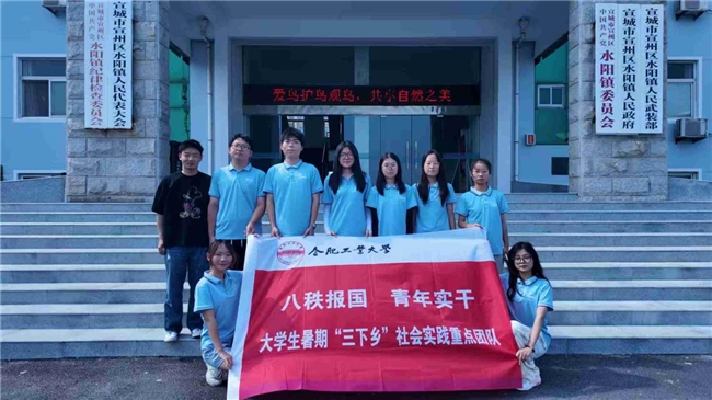 合肥工业大学支教团队助力水阳镇教育：5天支教行动纪实