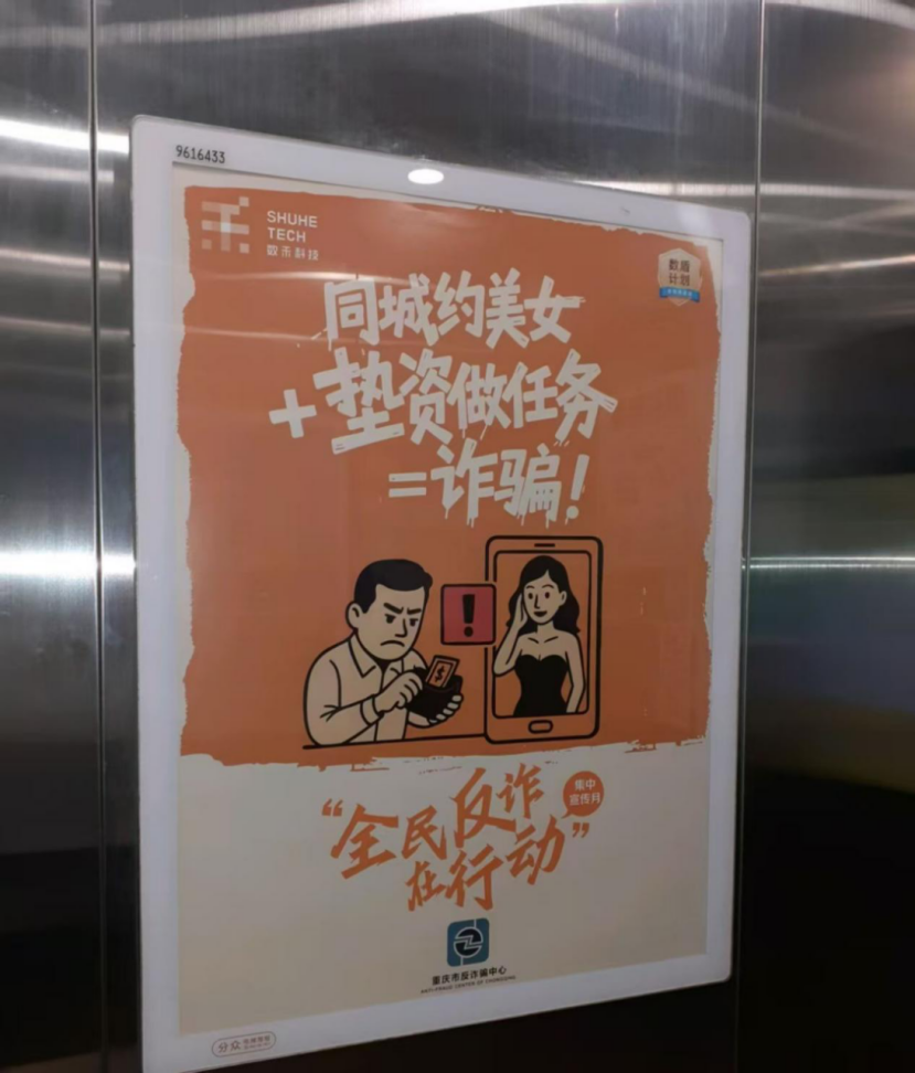 社区宣传实景