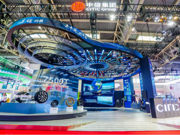 中信集团亮相第三届链博会 产融全链条解决方案“链”动全球
