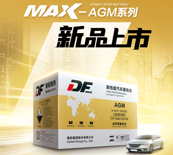 技术革新驱动绿色出行，DF蓄电池常德旗舰店盛大开业！