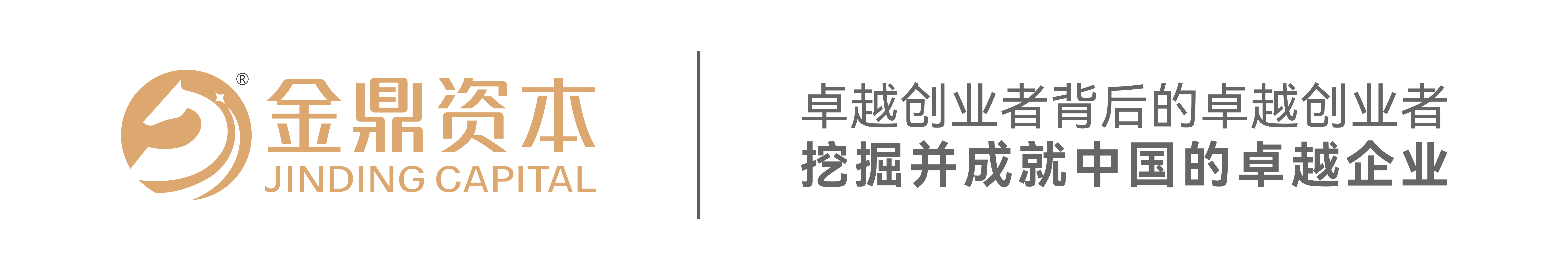 金鼎资本品牌文化全新升级：以信任契约，共擎生产力跃迁的时代罗盘
