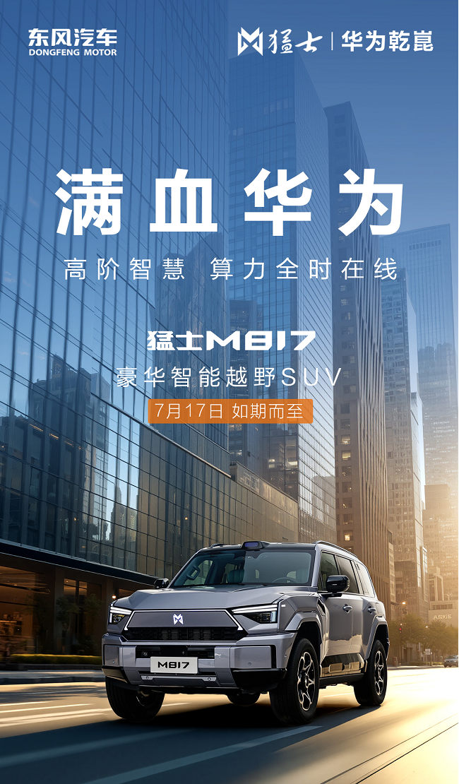 智野双全一车搞定 豪华智能越野“车”即将发布