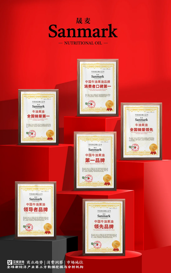 六项行业领先！晟麦牛油果油定义高端食用油新标准