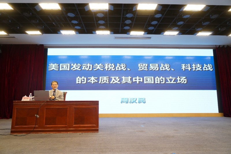 聚焦中美热点话题！周汉民为沪港国际开讲课