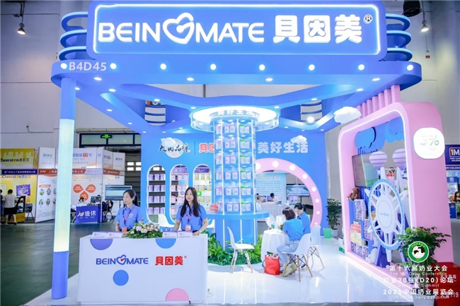 贝因美出席第十六届奶业大会，携手共同点亮奶业发展未来