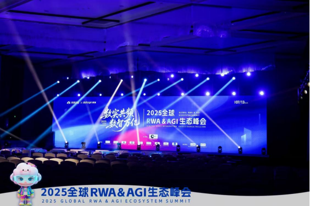 数秦科技高航：解析 RWA 技术逻辑与实践路径 展望 16.1 万亿美元市场机遇