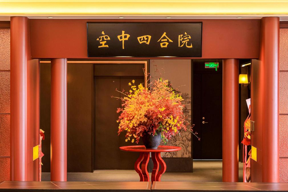 全聚德：从老字号到新消费，上半年＂餐饮+食品＂发力开新局