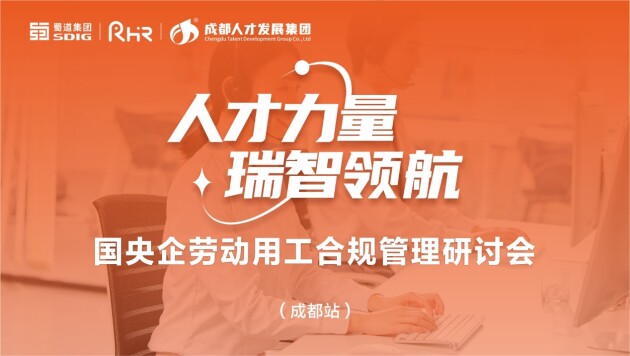 人瑞人才张建国：人力资源管理者要以经营者思维为企业“创造利润”