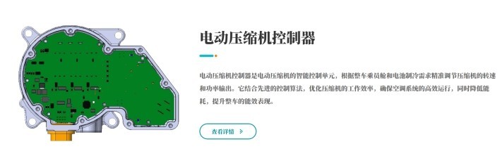 艾为电气：自主创新驱动技术迭代，打造新能源汽车控制器“硬核”实力