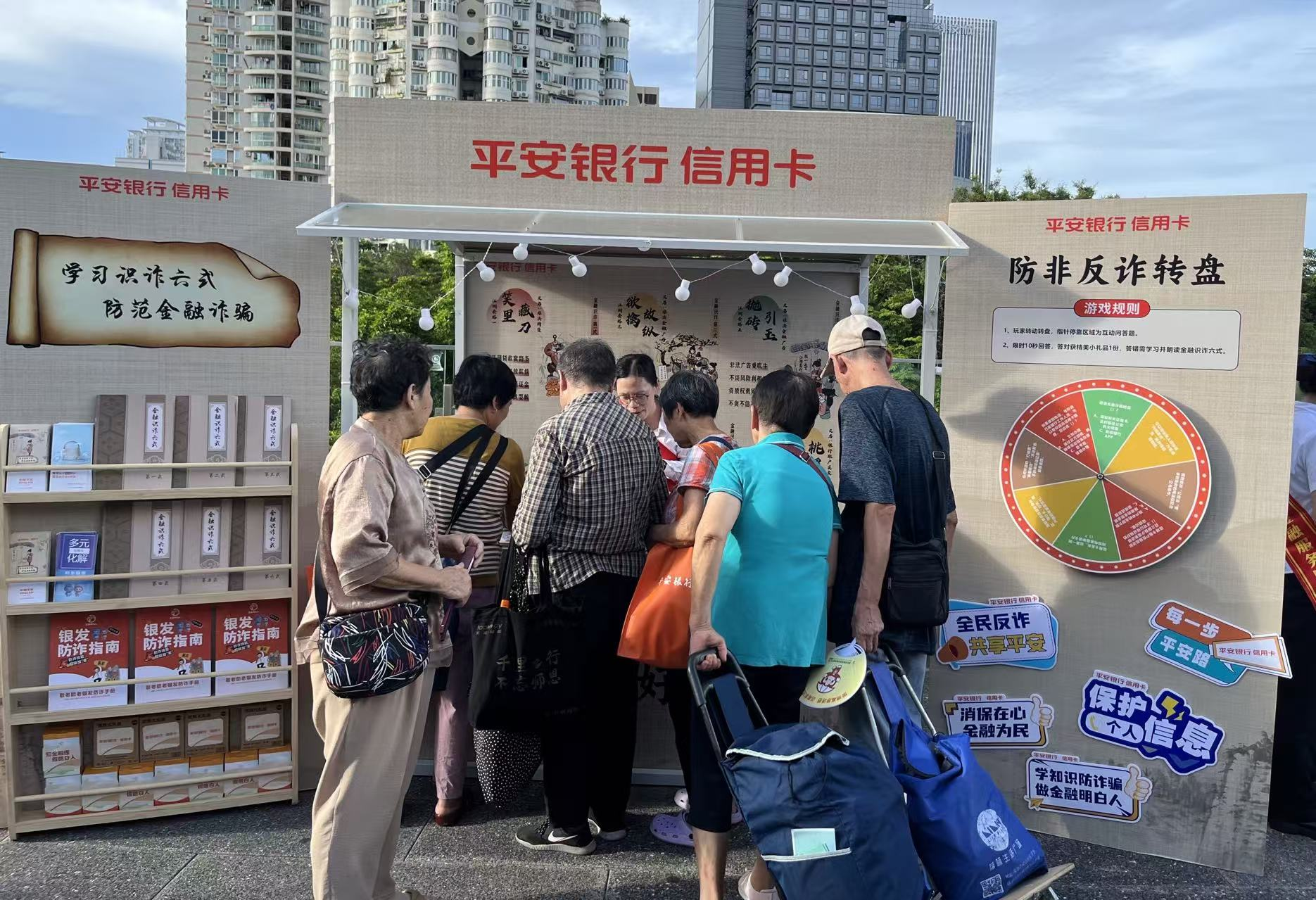平安银行信用卡中心深度参与“2025年金融教育宣传周”集中宣传活动
