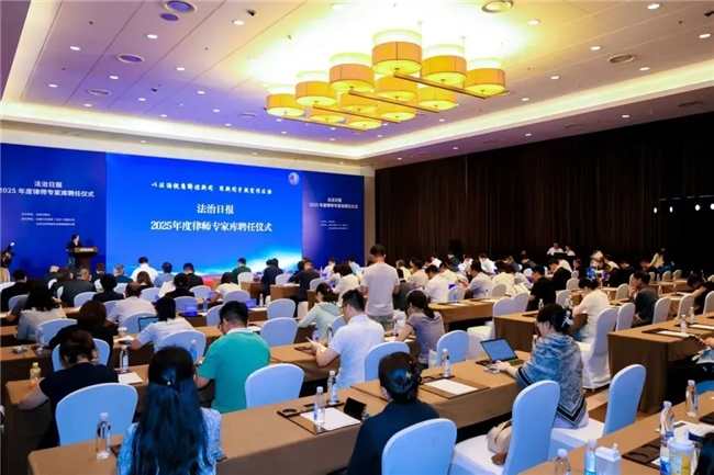 中银律所多位律师入选2025年度《法治日报》律师专家库