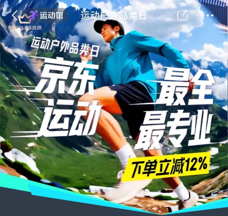 国庆假期露营野餐、骑行垂钓正当时 上京东运动户外品类日爆款低至5折