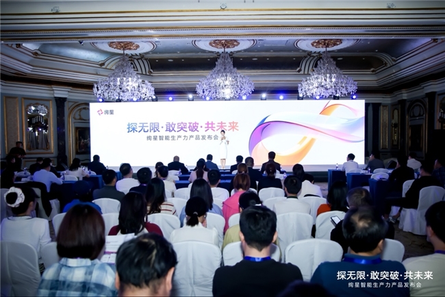 绚星发布智能生产力解决方案，以可量化ROI破解企业AI落地难题