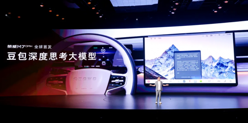 豆包·深度思考模型全球首发上车！上汽荣威M7 DMH正式上市