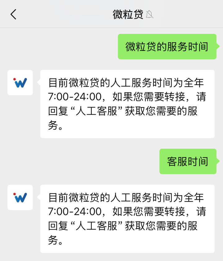 微粒贷投诉指南：如何拨打微粒贷投诉电话及其他官方咨询渠道