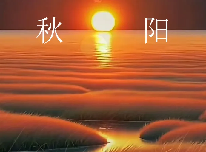 9.18股市早8点丨两只靴子落地：降息符合预期·谈判超出预期