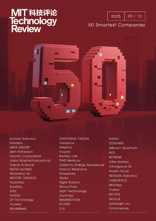 极智嘉获选《麻省理工科技评论》年度 “50 家聪明公司”，领跑“AI+机器人”赛道