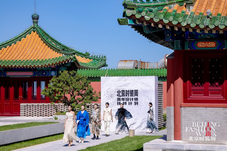 SS2026北京时装周青年设计师扶持计划专场秀圆满举办
