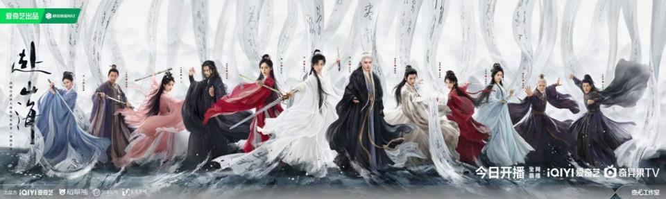 排面拉满！60+品牌方在爱奇艺“毅奇”共赴山海！
