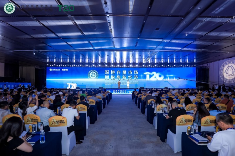 深耕存量市场，拥抱焕新经济| 法恩莎亮相2025家装两会T20峰会