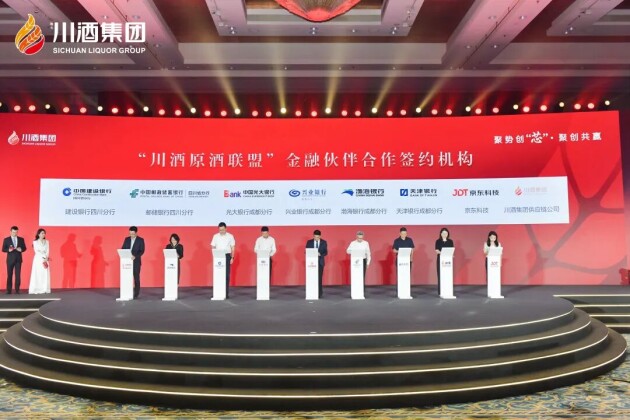 川酒集团引领“代际革命”，重塑中国原酒产业新生态