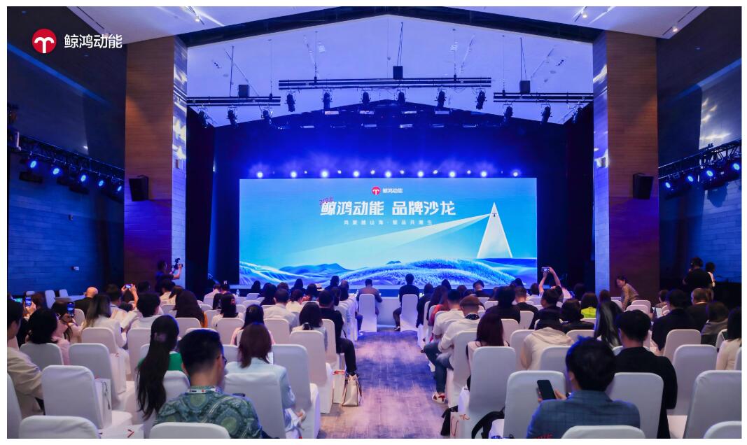 鲸鸿动能发布数据科学方案，助力品牌拿回高净值人群营销主动权