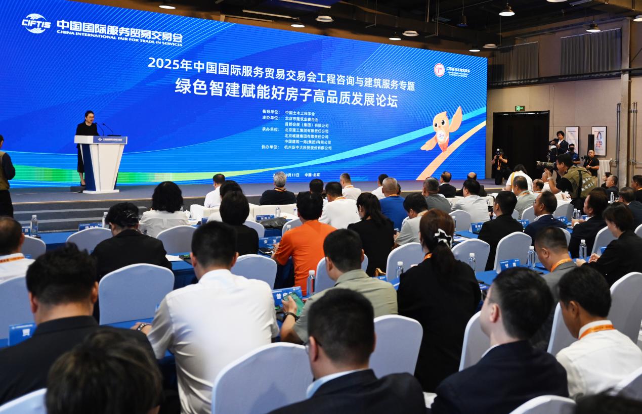 服贸会看点：绿色智建赋能 共筑“好房子”