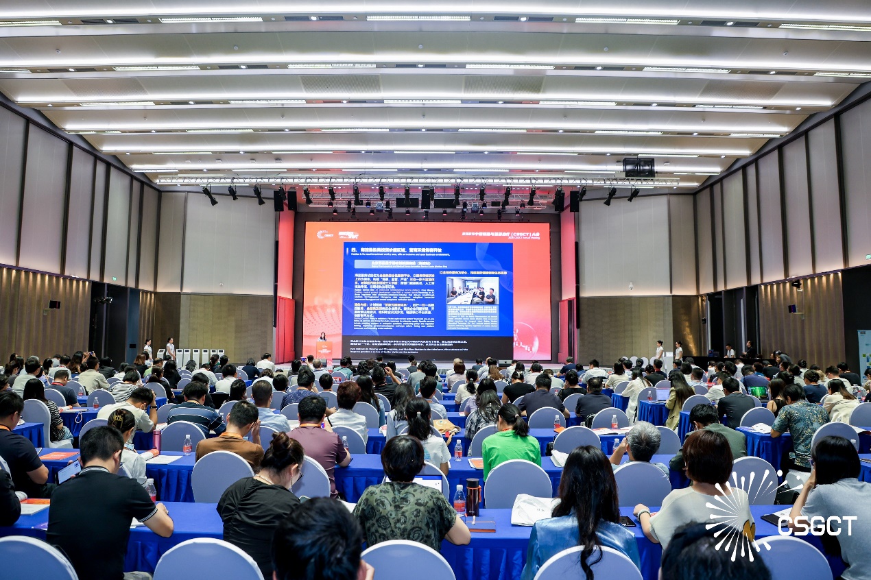 2025中国细胞与基因治疗大会在京举办