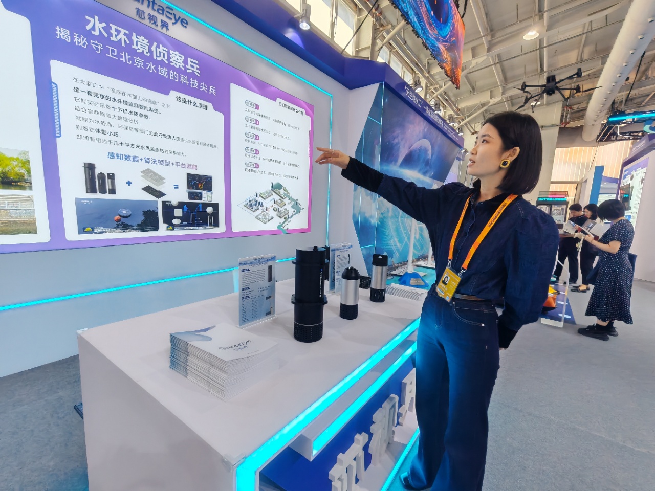 服贸会看点：“水环境侦察兵”出击 为全国水务装上“智慧眼”