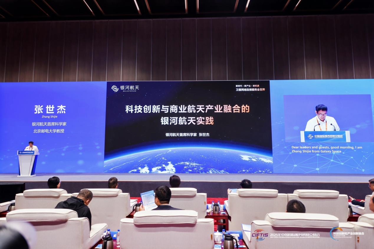 服贸会看点：银河航天科技创新与商业航天产业融合助力太空新基建