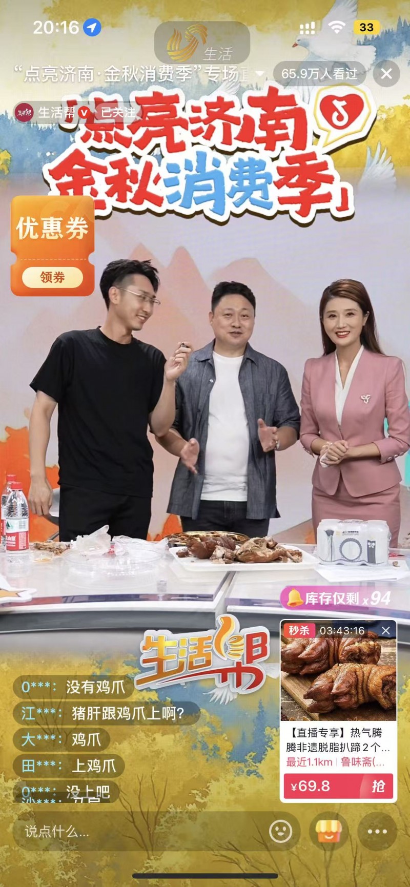 抖音生活服务“城市点亮计划” 落地济南、常州多城，数字内容激活消费新活力