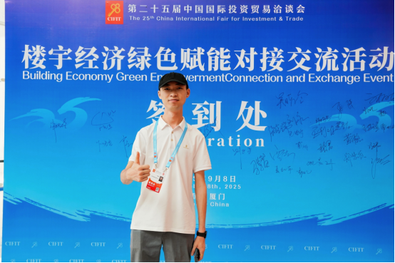 第二十五届中国国际投资贸易洽谈会圆满落幕！移拜骑行荣登“投洽风云榜”