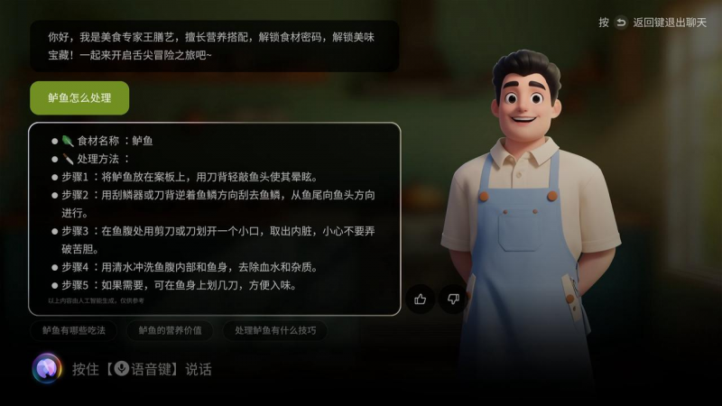 TCL与火山引擎开展合作，基于豆包大模型升级电视全能交互体验