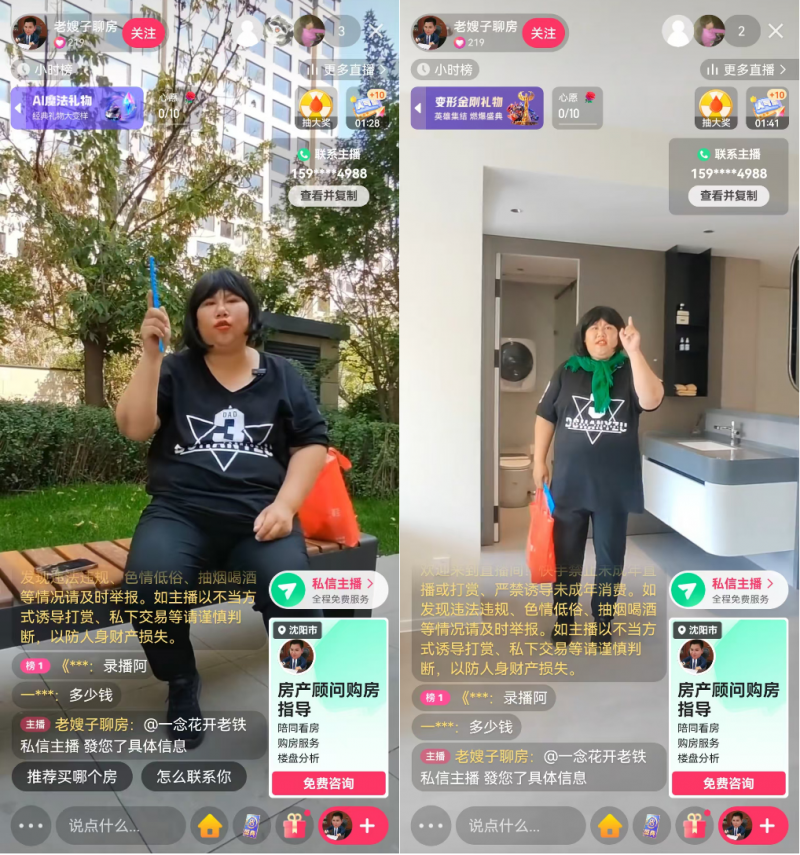 低门槛低成本获客 快手AIGC产品助房产主播提效