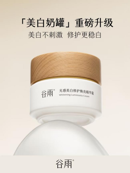 脸部美白提亮去黄怎么做？一瓶解决暗沉+泛红的美白修护霜
