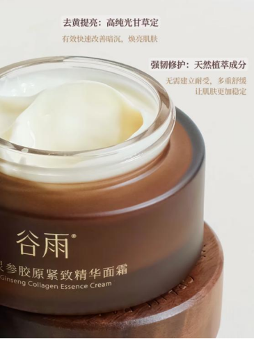 换季泛红衰老如何自救？抗老面霜排行榜TOP1强推！