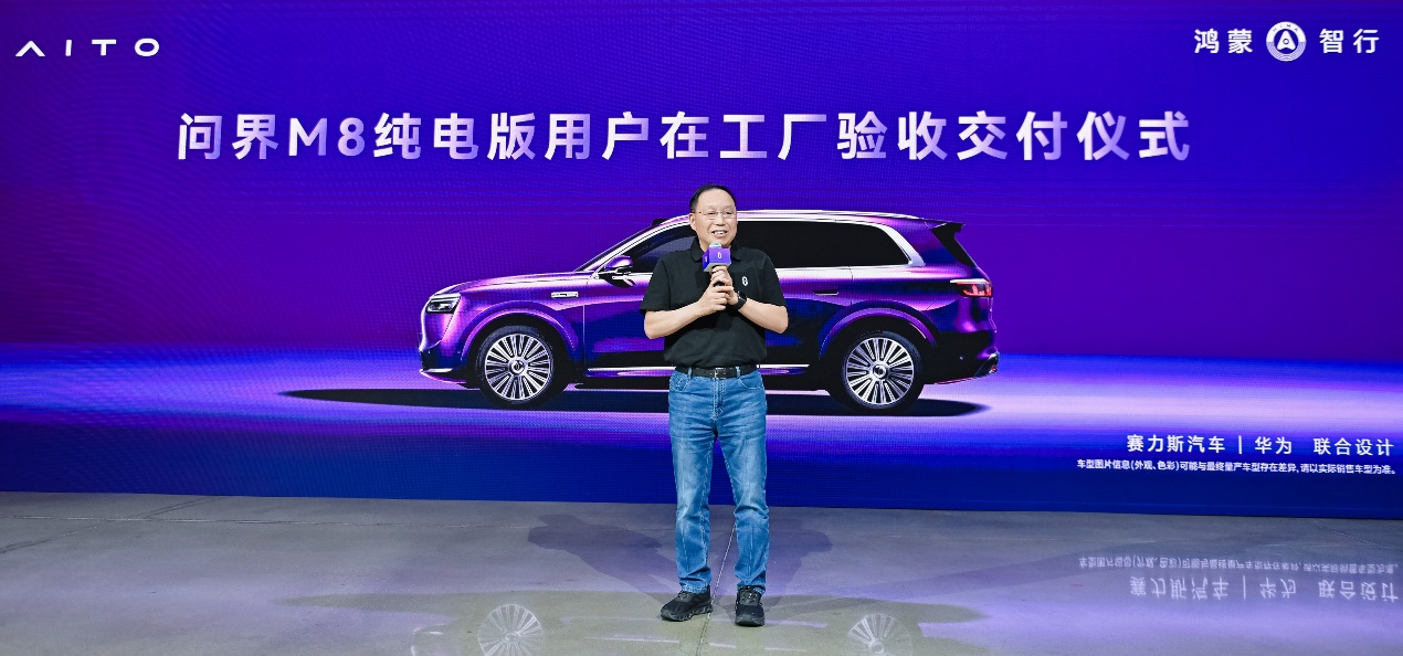 问界M8纯电版开启全国交付 以全场景服务守护用户每一程