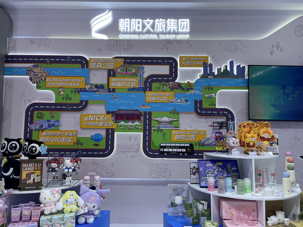 聚焦“两区”建设 北京朝阳区新设外资企业2398家 形成87项制度创新成果