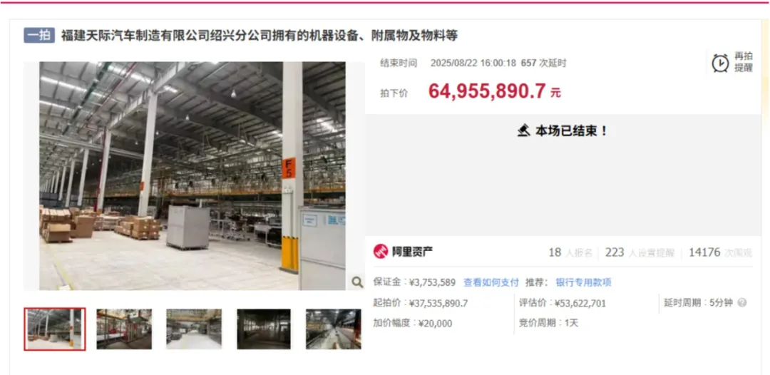 天际汽车资产不到一折被拍出 创始人已在境外