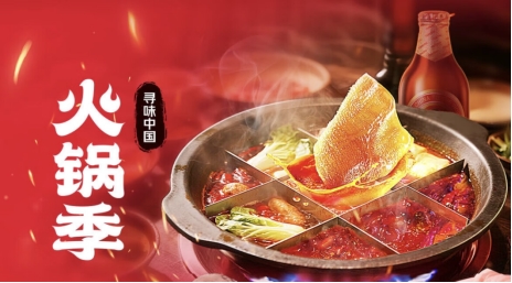 京东七鲜火锅季热辣上线：秋日围炉，尝遍五湖四海鲜