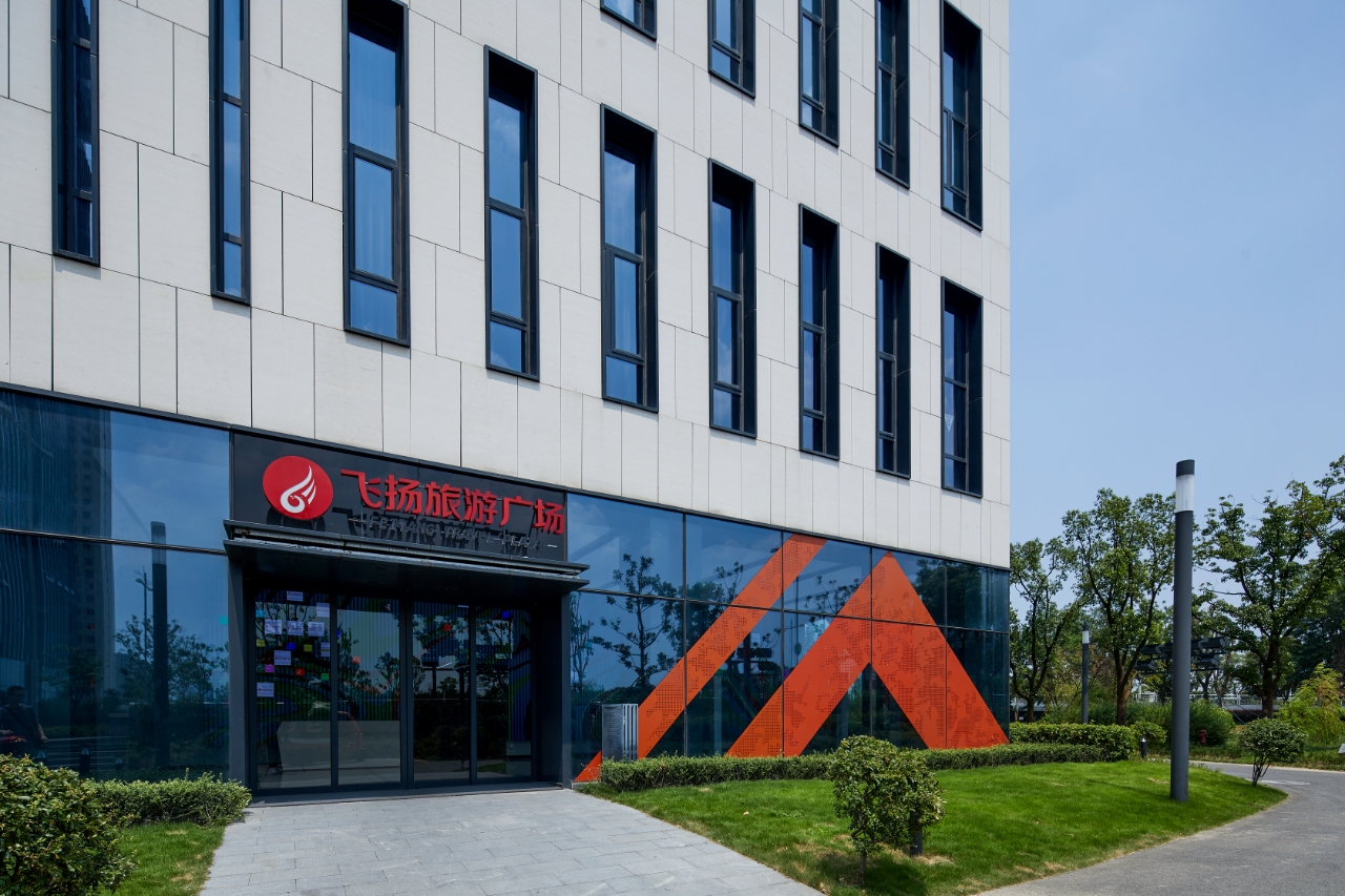 飞扬集团  Conflux：“资源 + 技术 + 稳定币” 三重破局，文旅 RWA 赛道迎来颠覆性合作！