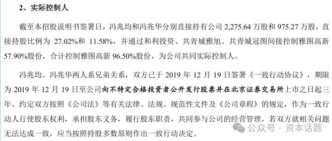 雅图高新IPO困局：家族控制、空壳客户与高毛利幻象下的监管拷问