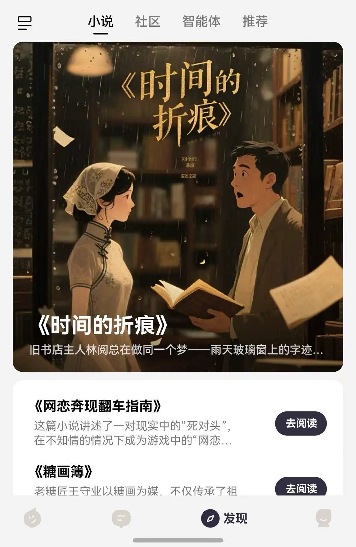 鸿蒙用户专享！鸿蒙版文小言首发「小说频道」，书荒救星来了！
