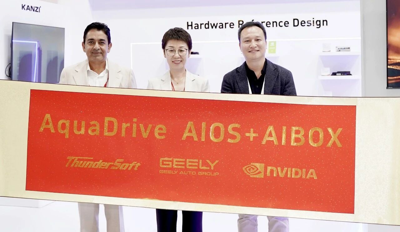 中科创达携手吉利汽车集团，NVIDIA共同在IAA2025亮相AIBOX，为规模化AI上车提供强大助力