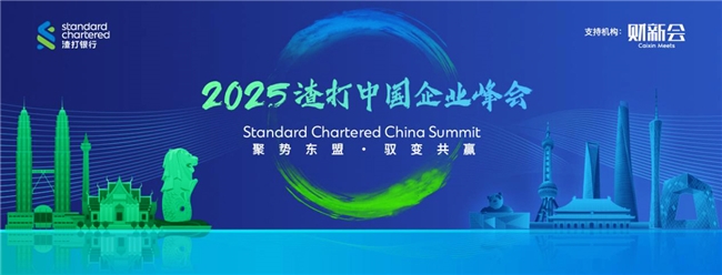 供应链重构潮涌，中国-东盟何以“韧性突围”？