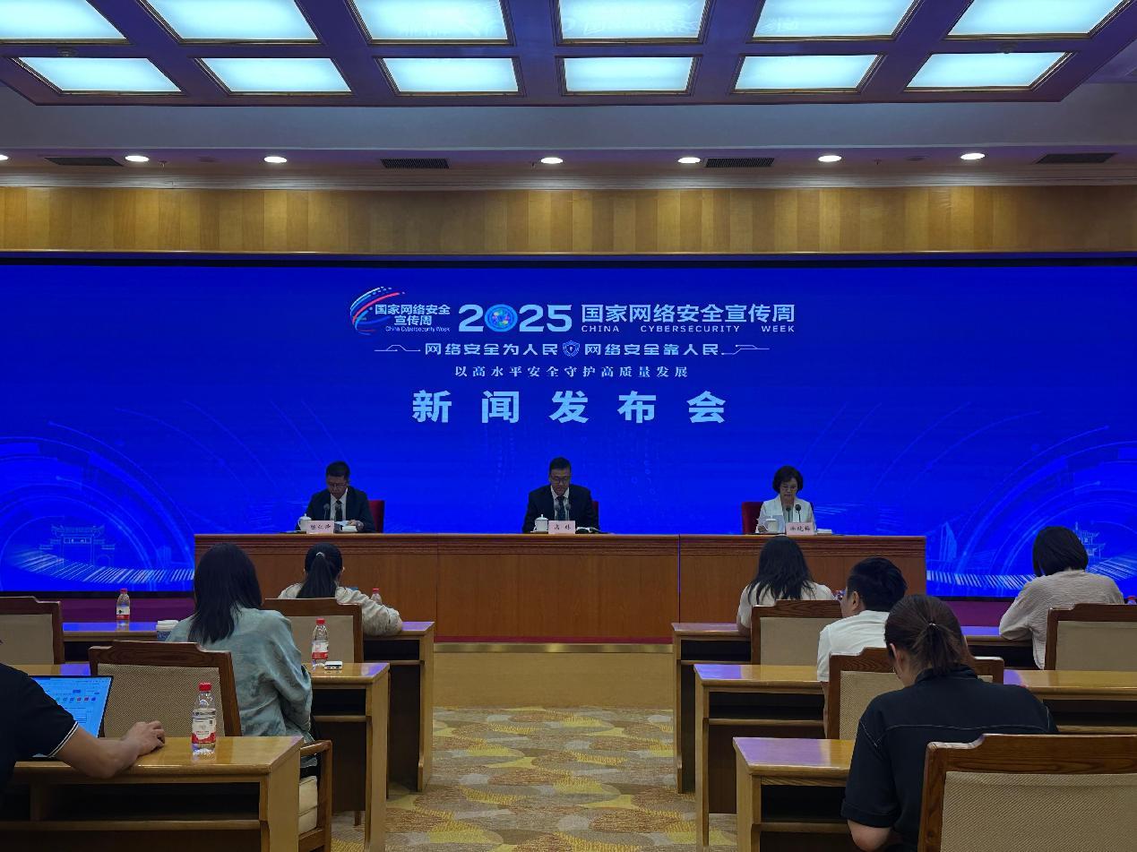 2025年国家网络安全宣传周将发布一系列人工智能安全治理标志性成果
