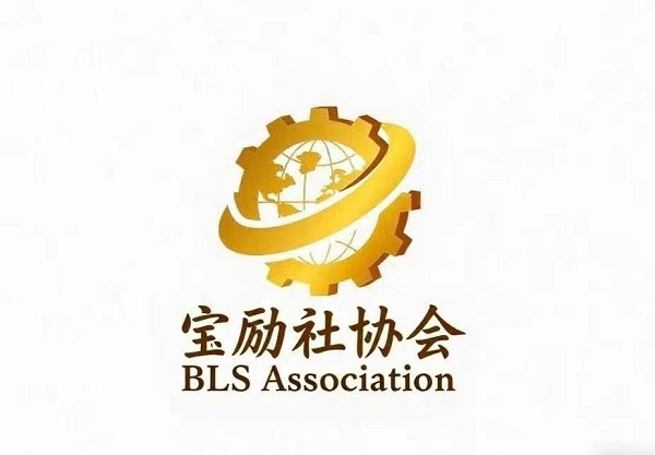 科技赋能金融，宝励社协会打造智能投资新时代